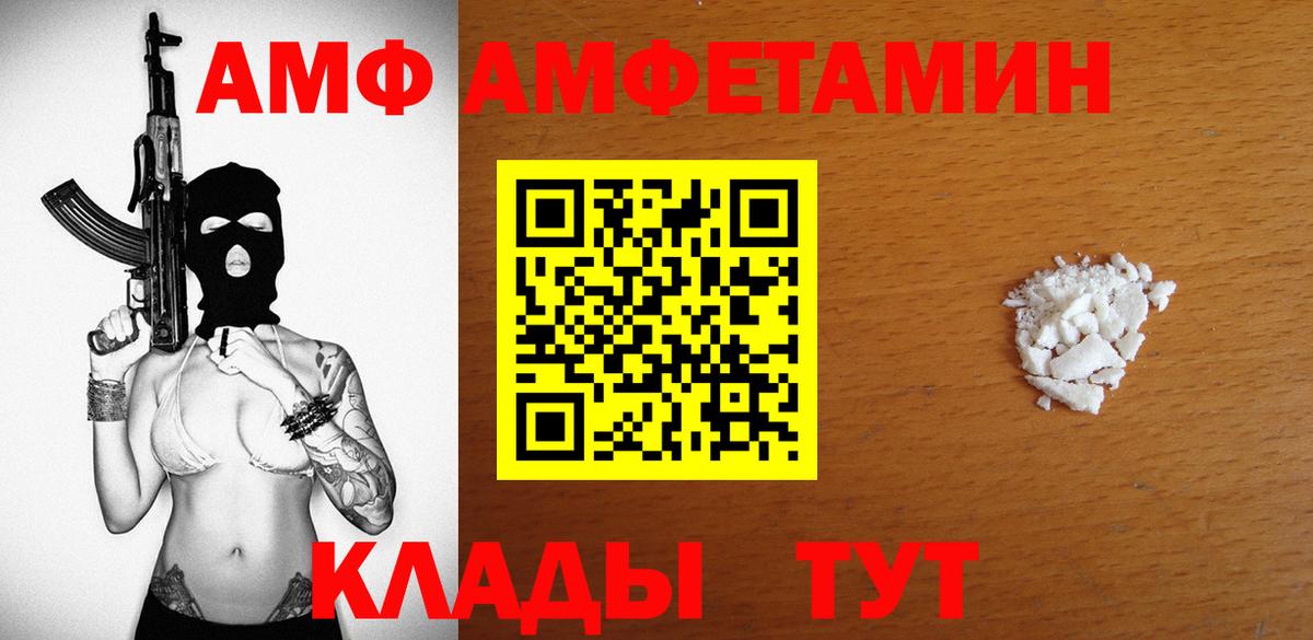 Амфетамин Семилуки