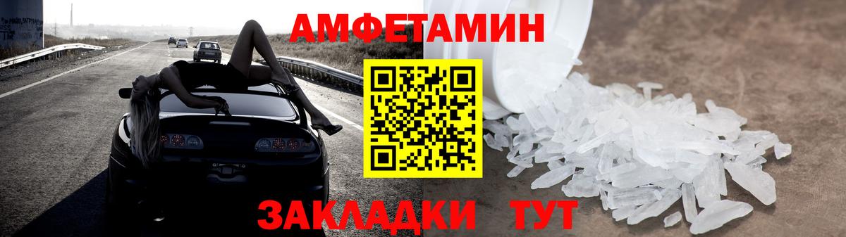 Amphetamine Розовый Семилуки