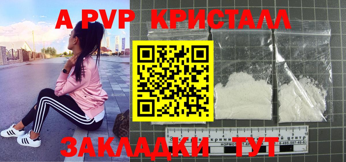 Семилуки  А ПВП СК КРИС  Alpha-PVP  Вход с VPN  Альфа ПВП СК 