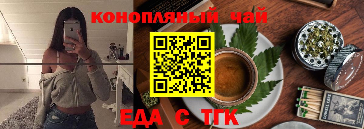 Cannafood марихуана Семилуки