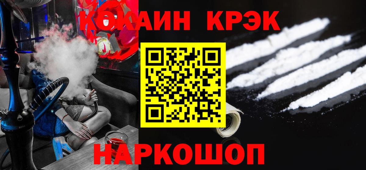 Cocaine Columbia  КОКАИН  Семилуки  Вход с VPN  Кокаин 97% 