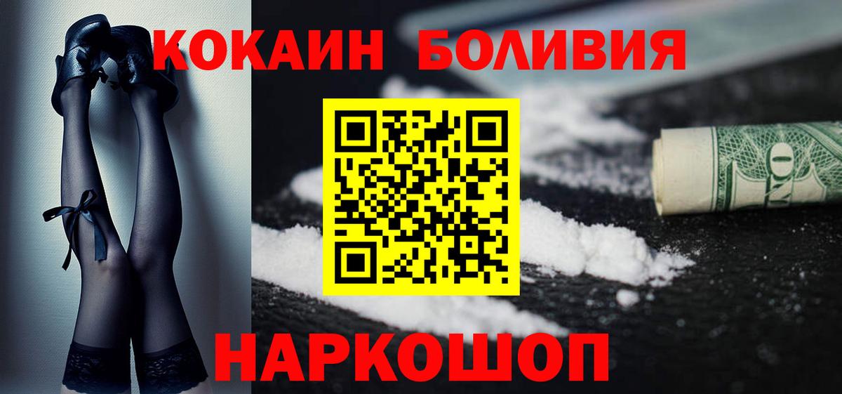 КОКАИН FishScale Семилуки