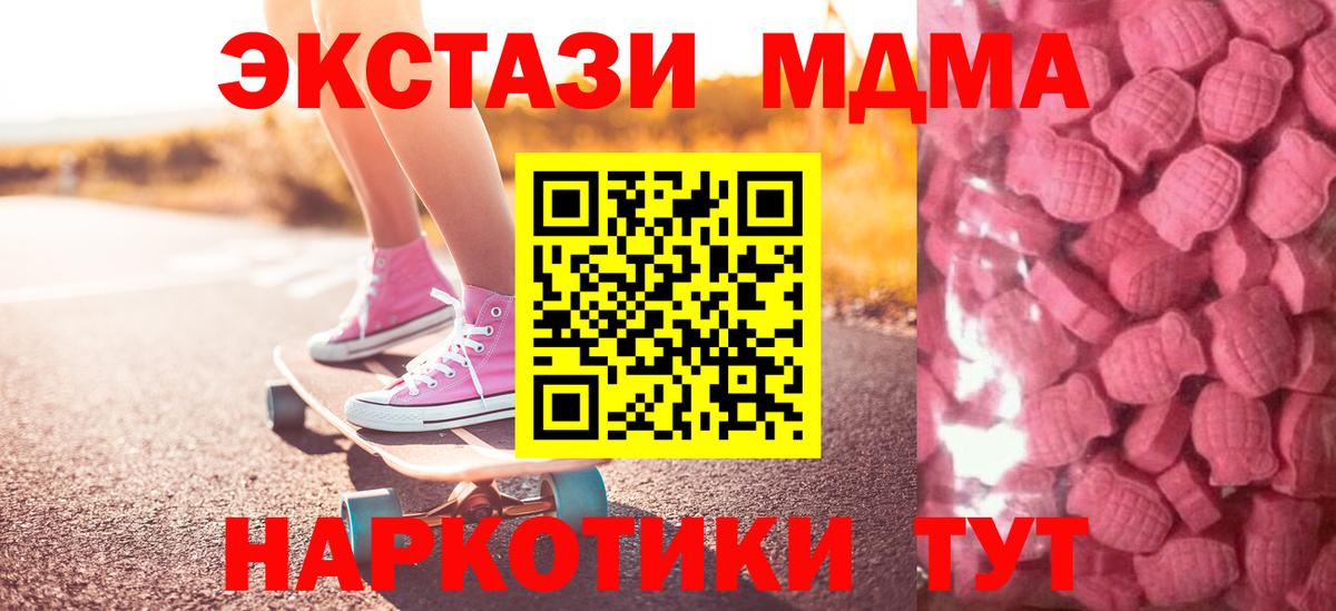 наркошоп  Экстази 280мг  Вход с VPN  Семилуки  ЭКСТАЗИ 