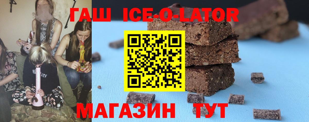 ГАШИШ VHQ  ГАШИШ Ice-O-Lator  Семилуки  Вход с VPN 