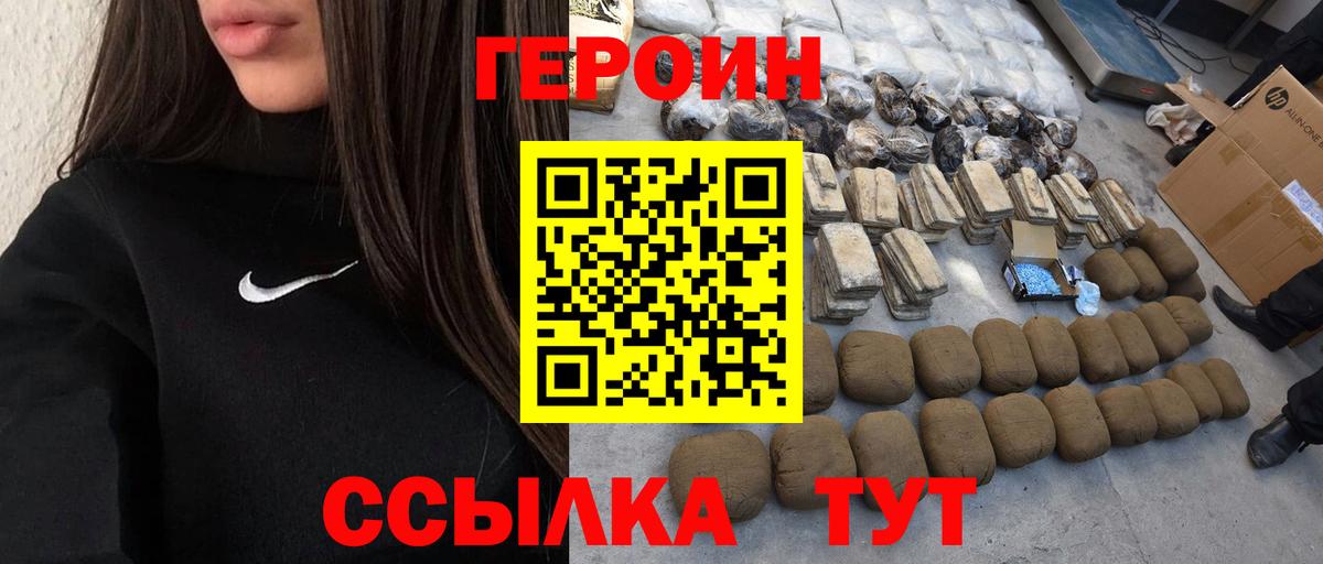 ГЕРОИН хмурый  Вход с VPN  Семилуки 