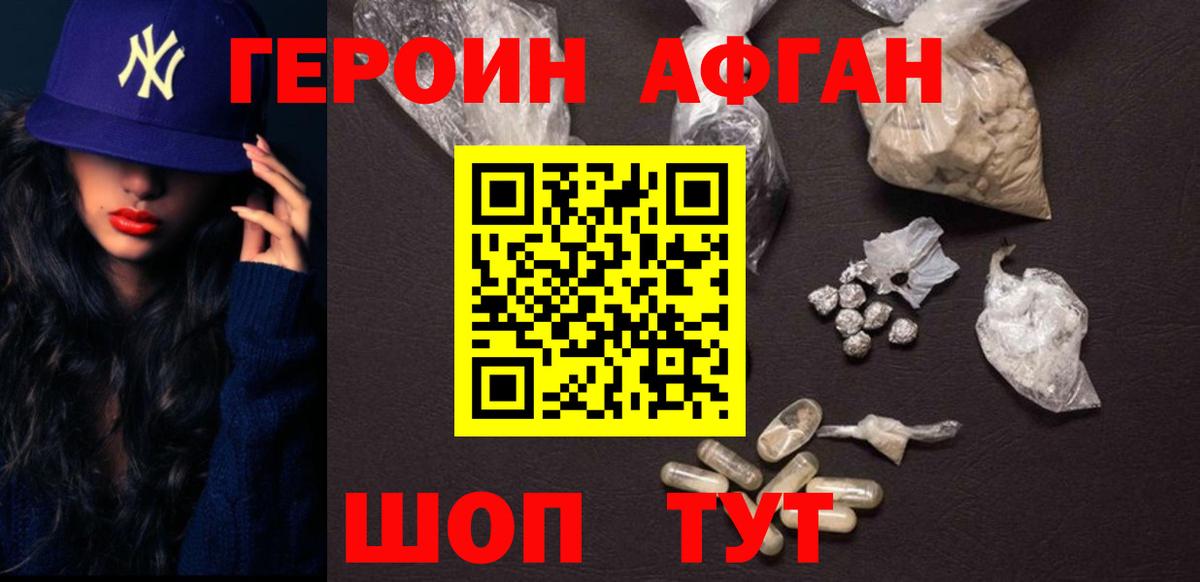 ГЕРОИН хмурый Семилуки
