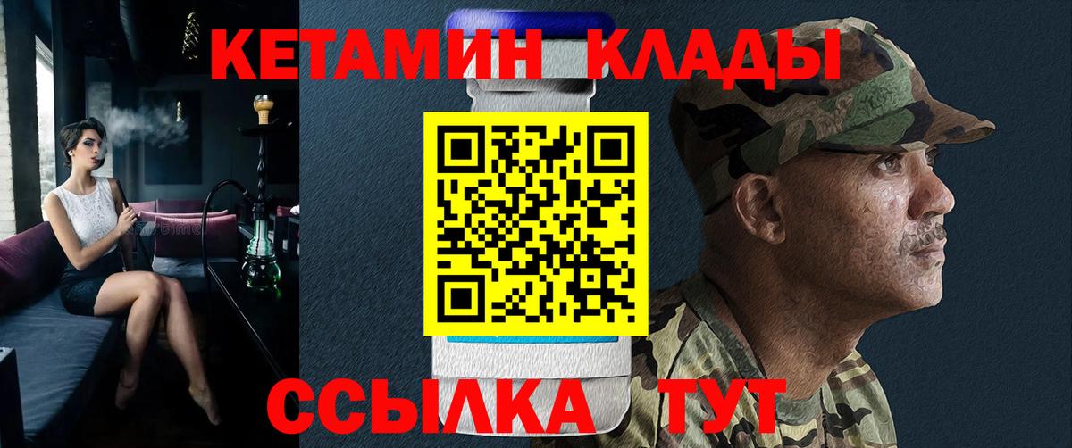 Кетамин ketamine  Вход с VPN  Семилуки 