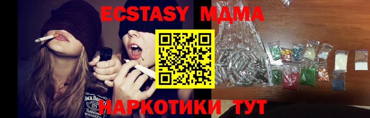 МДМА молли Семилуки