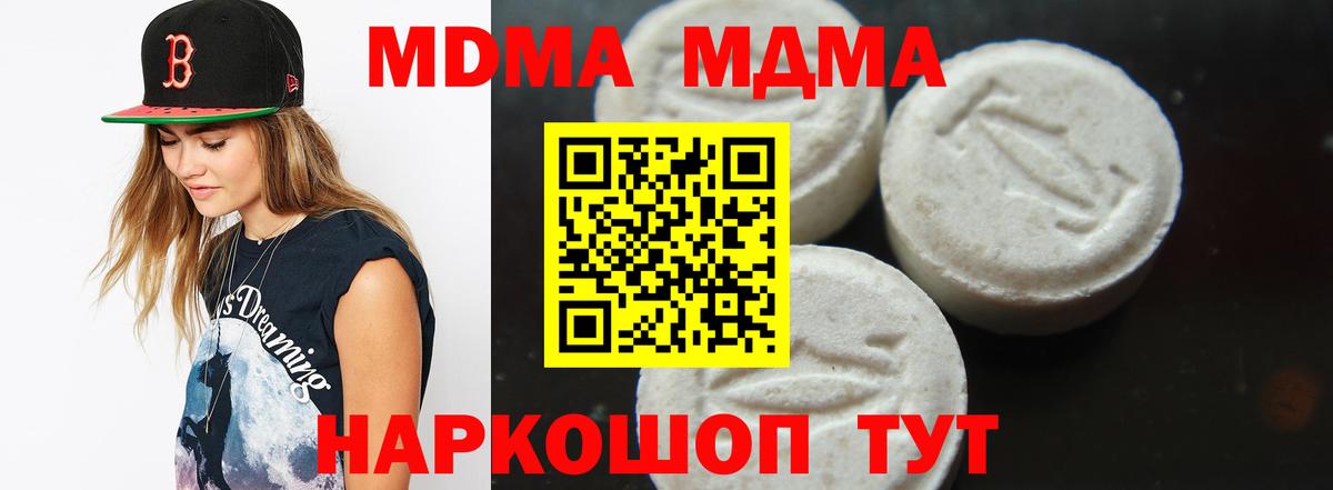MDMA  MDMA VHQ  Вход с VPN  MDMA crystal  Семилуки 
