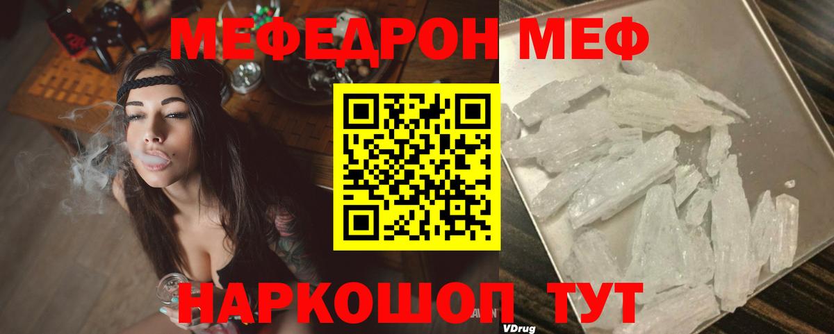 МЕФ VHQ  Меф кристаллы  Семилуки  Вход с VPN 