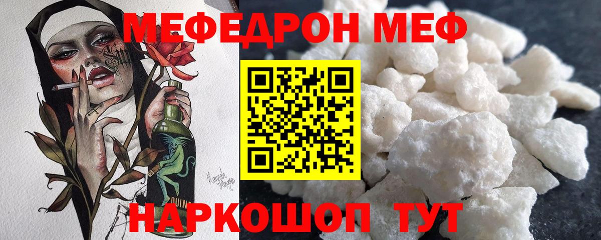 МЕФ Семилуки