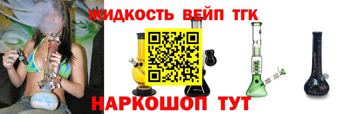 Дистиллят ТГК гашишное масло  Вход с VPN  Семилуки 